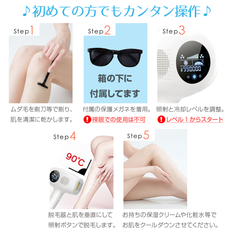 IPL冷感脱毛器・Hikari