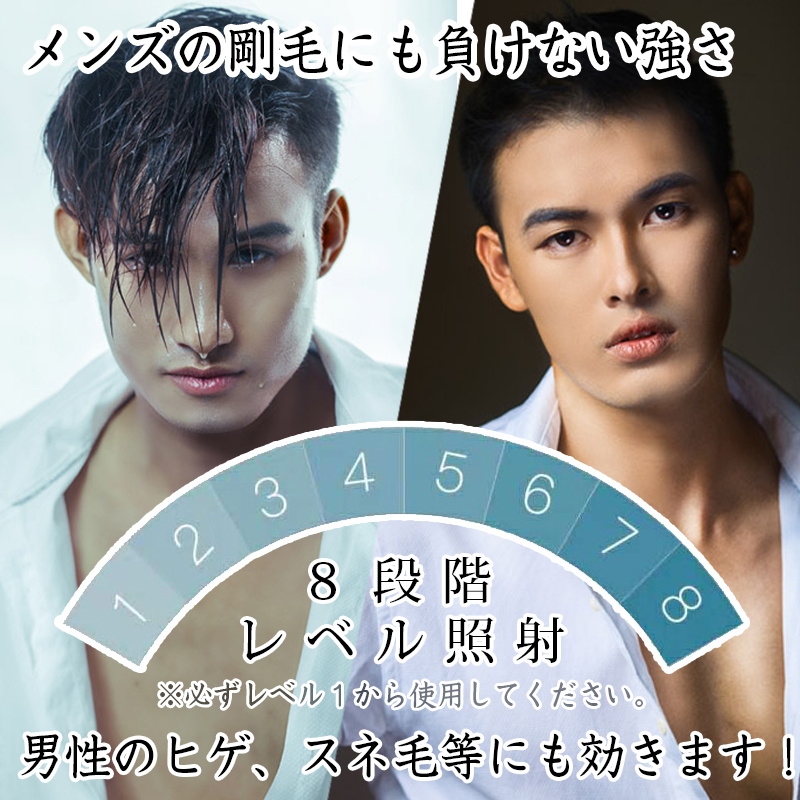 IPL冷感脱毛器・Hikari