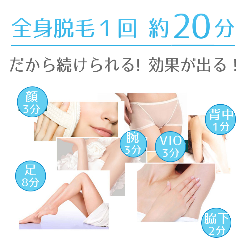 IPL冷感脱毛器・Hikari