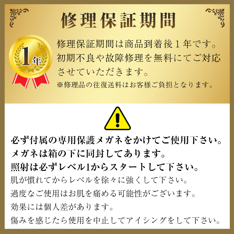 IPL冷感脱毛器・Hikari