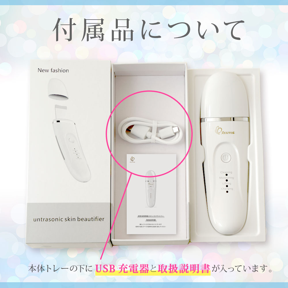 超音波美顔器スキンスクライバー　Tｈu・lun つるん