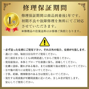 超音波美顔器スキンスクライバー　Tｈu・lun つるん
