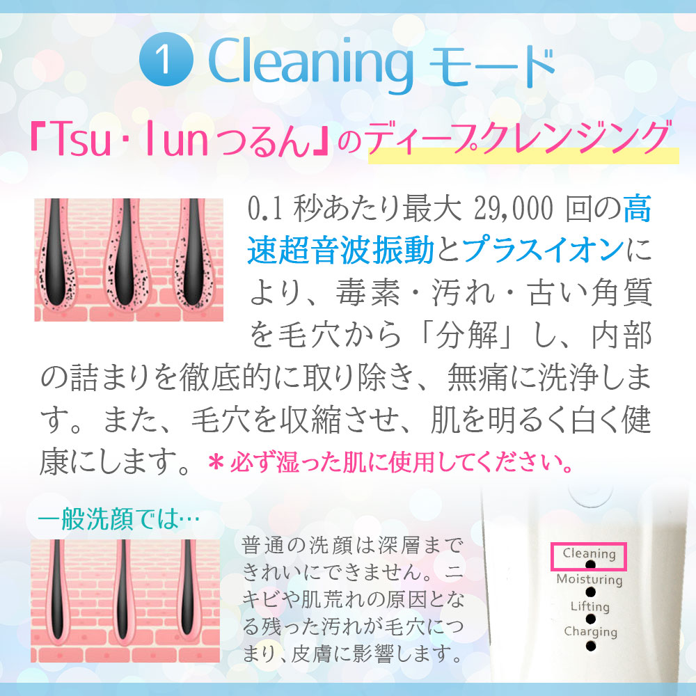 超音波美顔器スキンスクライバー　Tｈu・lun つるん