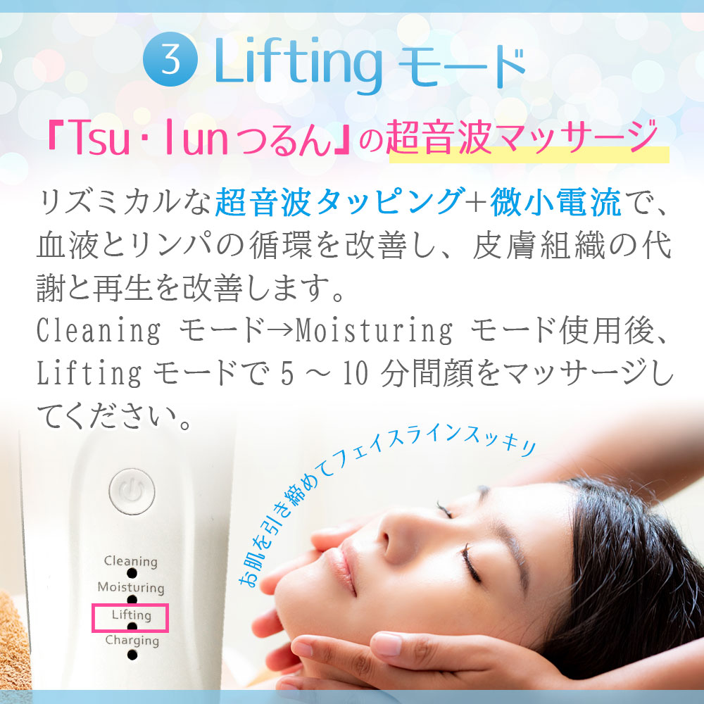 超音波美顔器スキンスクライバー　Tｈu・lun つるん