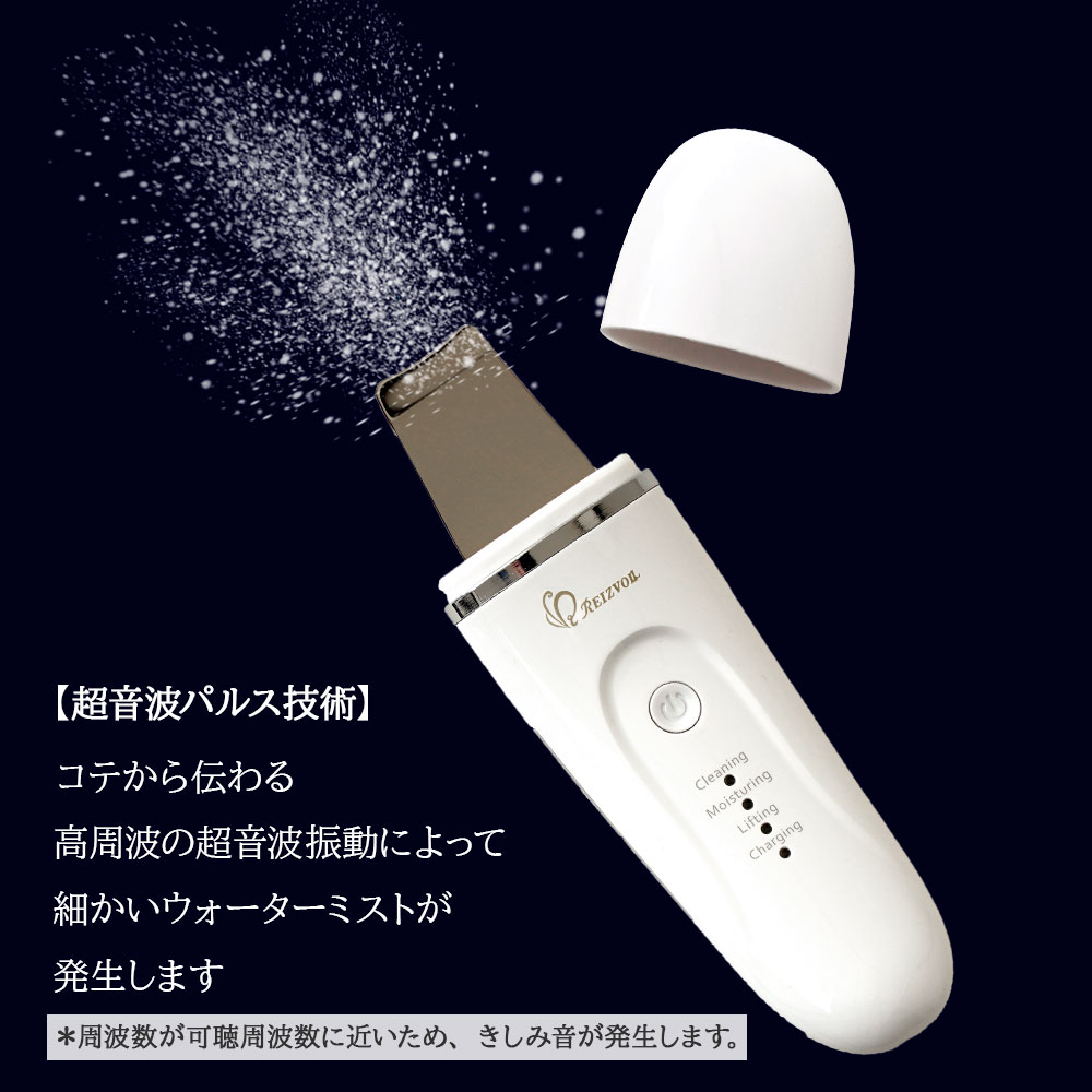 超音波美顔器スキンスクライバー　Tｈu・lun つるん