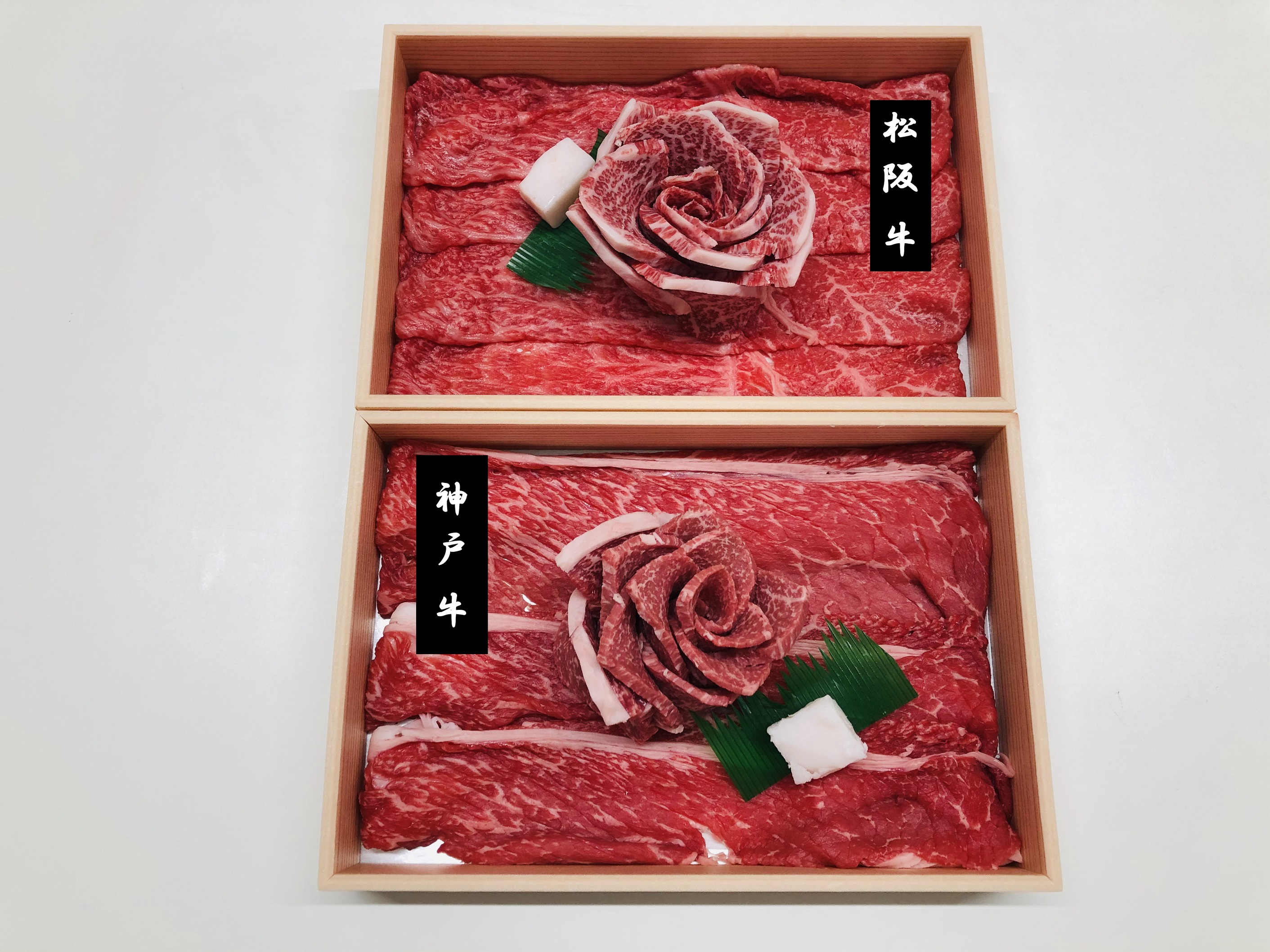 神戸牛&松阪牛 花盛り (計600g)