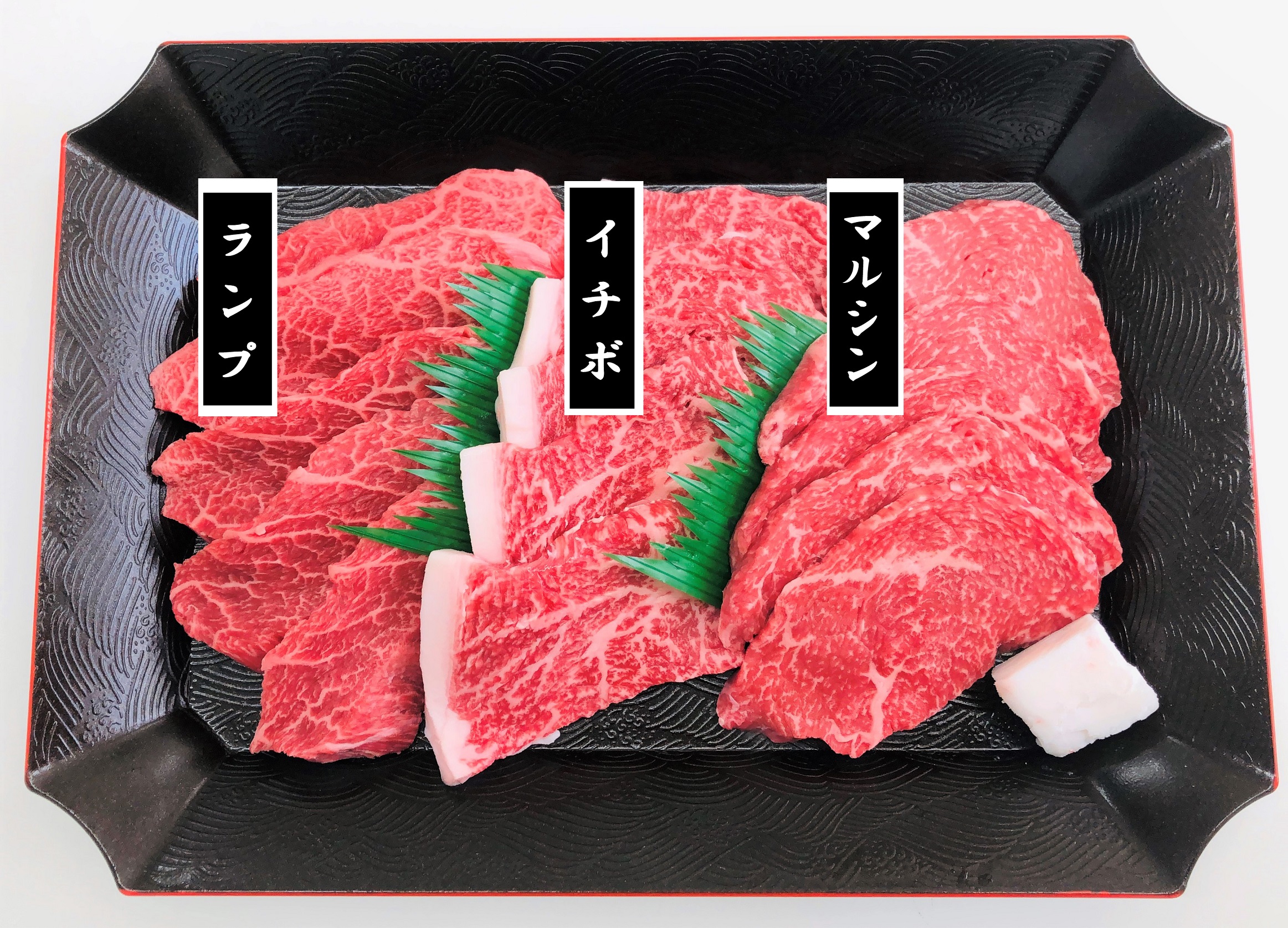 神戸牛焼肉用　希少部位３種セット