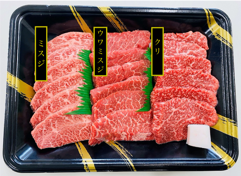 兵庫　神戸牛焼肉希少部位食べ比べ