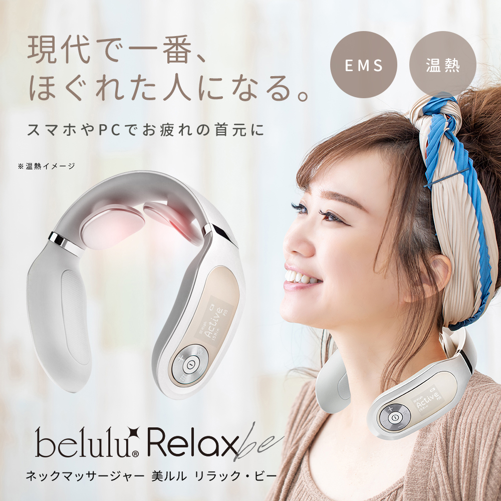 belulu 美ルル マッサージ器 アイマッサージャー 目元マッサージャー