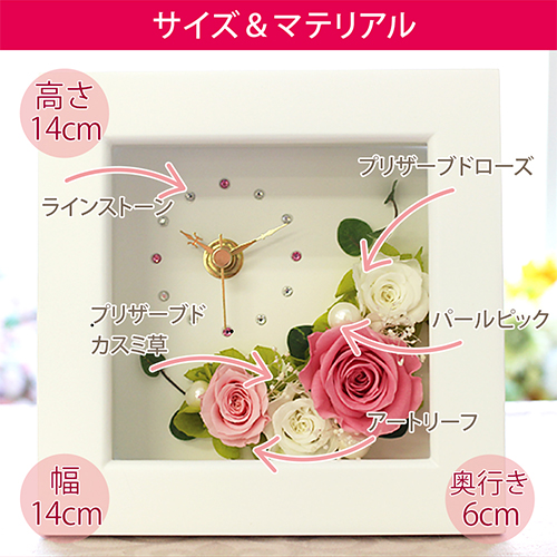 フレーム時計 プリザーブドフラワー