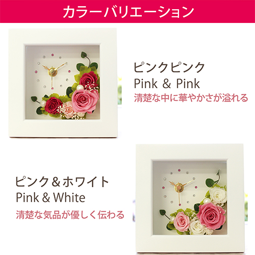 フレーム時計 プリザーブドフラワー