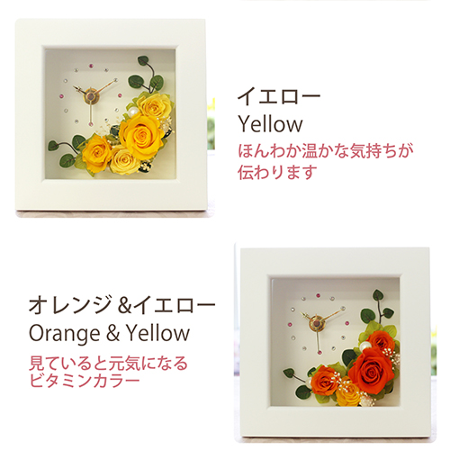 フレーム時計 プリザーブドフラワー