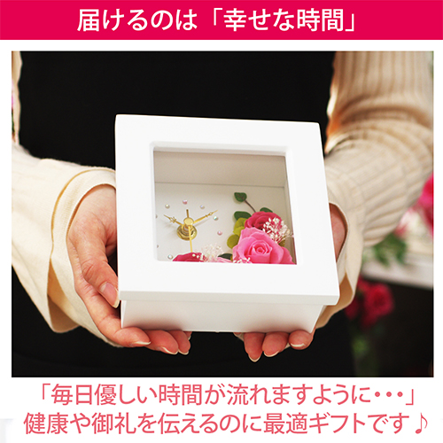 フレーム時計 プリザーブドフラワー