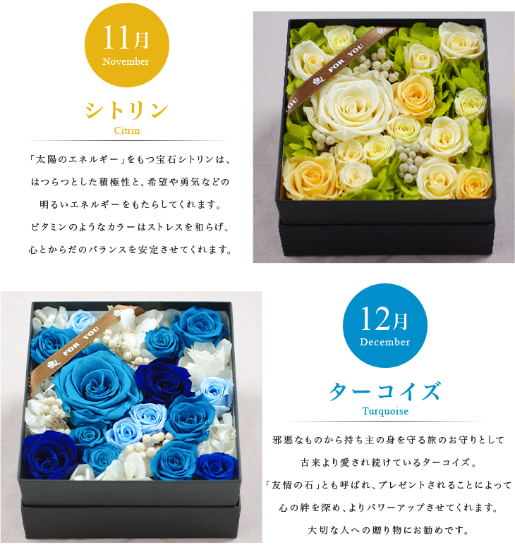 バースデーボックス プリザーブドフラワー