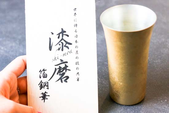 【漆磨(シーマ)箔銅華】　ビアカップ160ml　1客