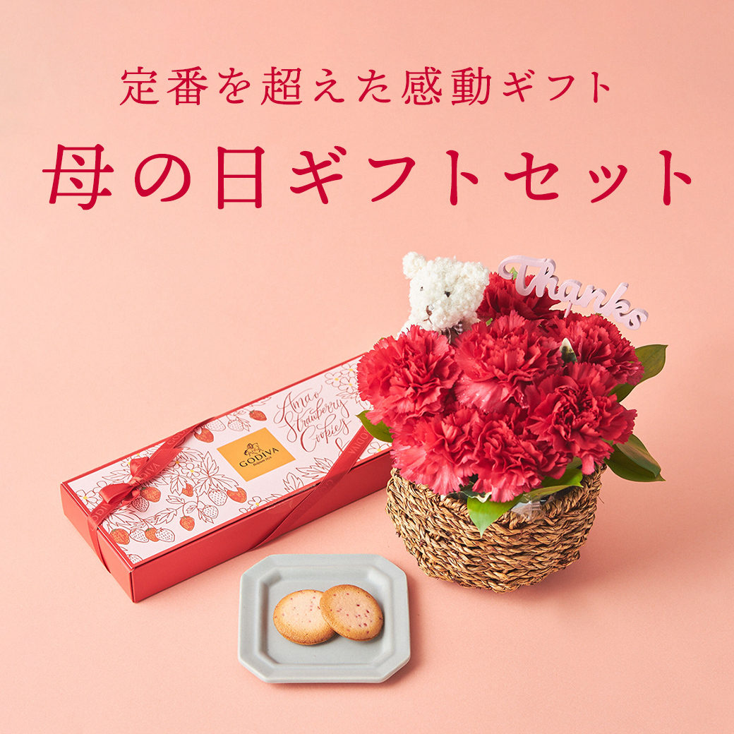 体験ギフトの母の日プレゼント・ギフト | TANP（タンプ） | TANP