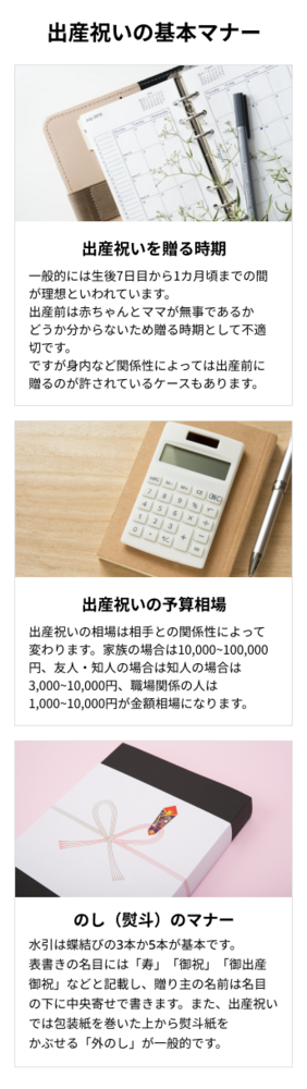 出産祝い」のマナーを徹底解説！金額の相場からおすすめギフトまで