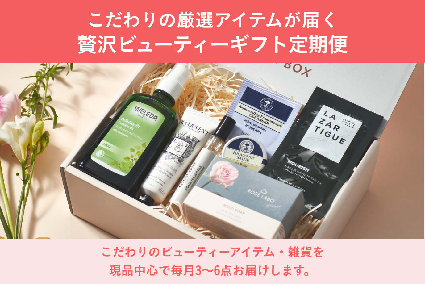 贅沢なセルフケア商品が楽しめる、わたしのためのギフト定期便「TANP BOX」