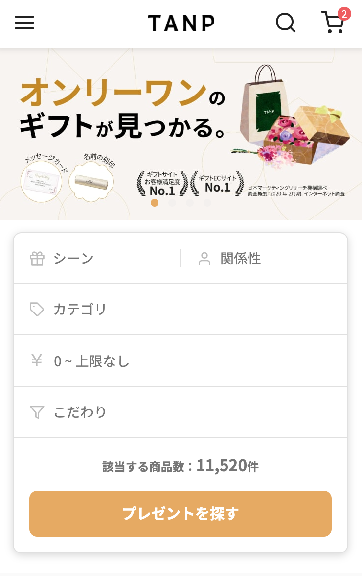 よくあるお問い合わせ【オプションについて】 | TANP（タンプ）