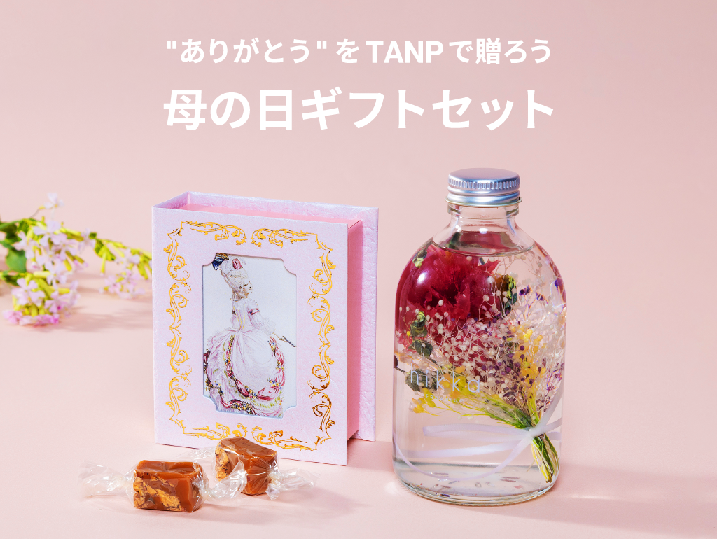 2025年の母の日は何を贈る？おすすめのタンプ限定ギフトセット特集