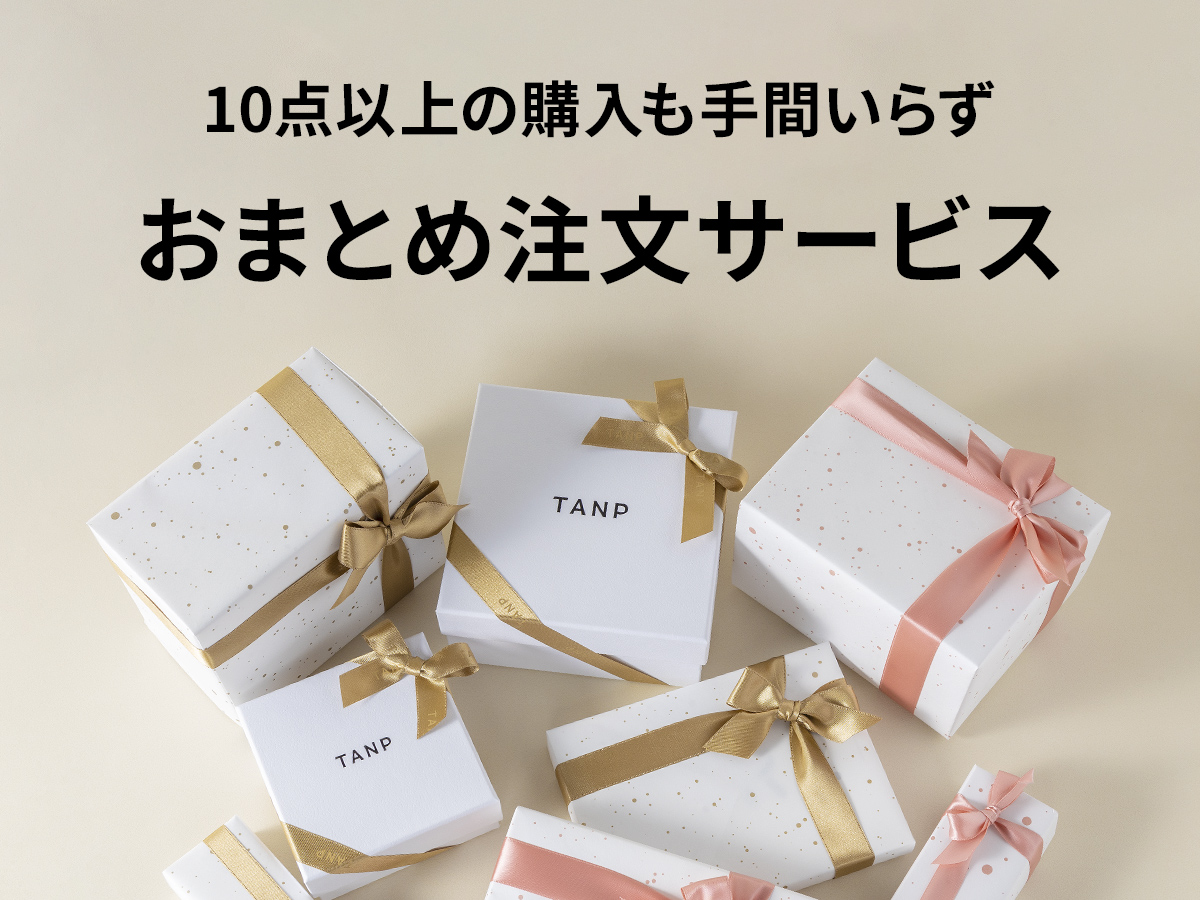 お中元にぴったり！タンプのおまとめ注文サービス | TANP（タンプ）