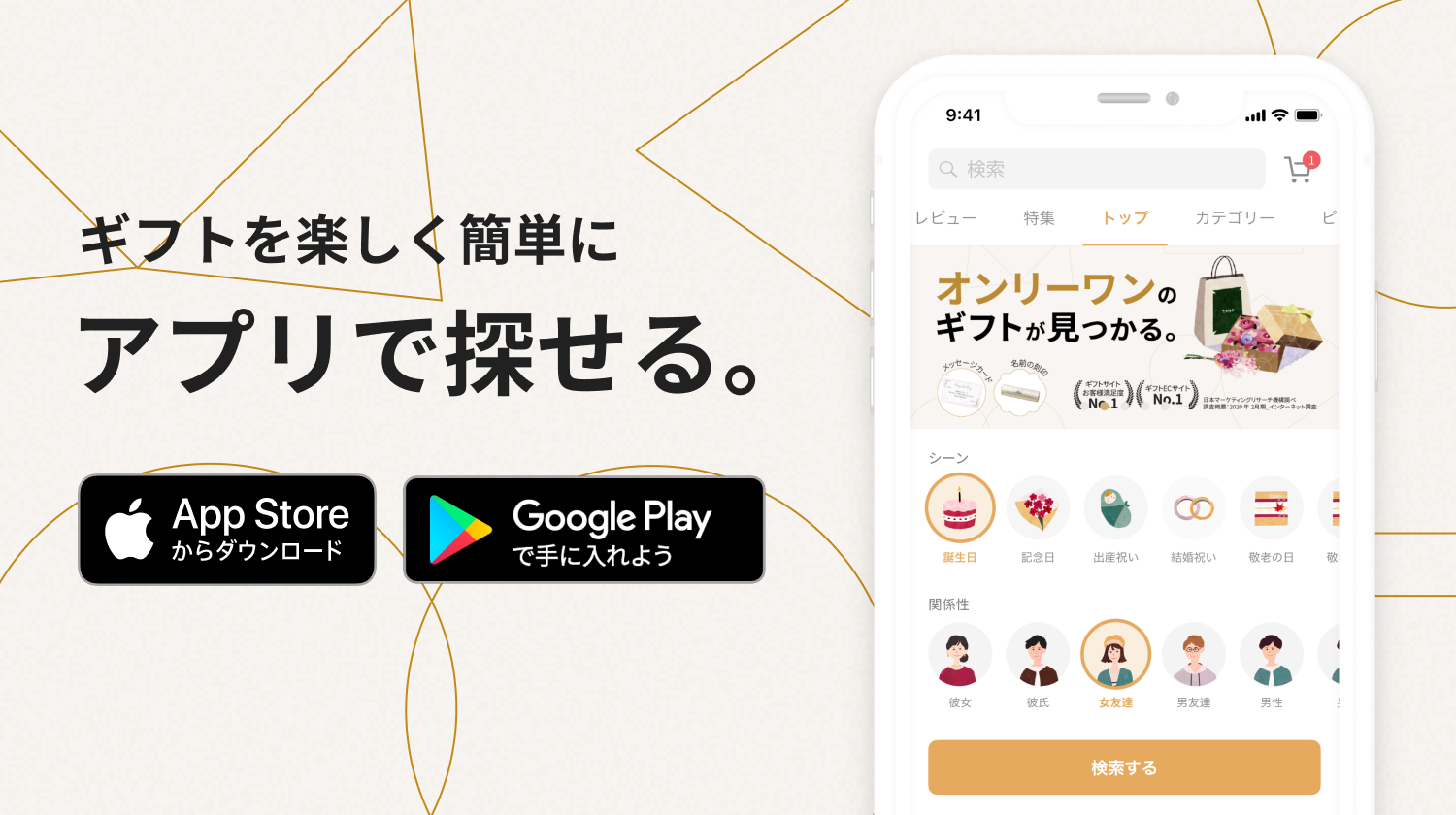 TANP（タンプ） モバイル用 アプリバナー