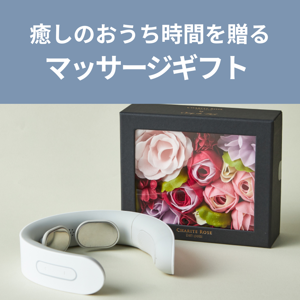 おすすめのマッサージ機・ホームエステ商品