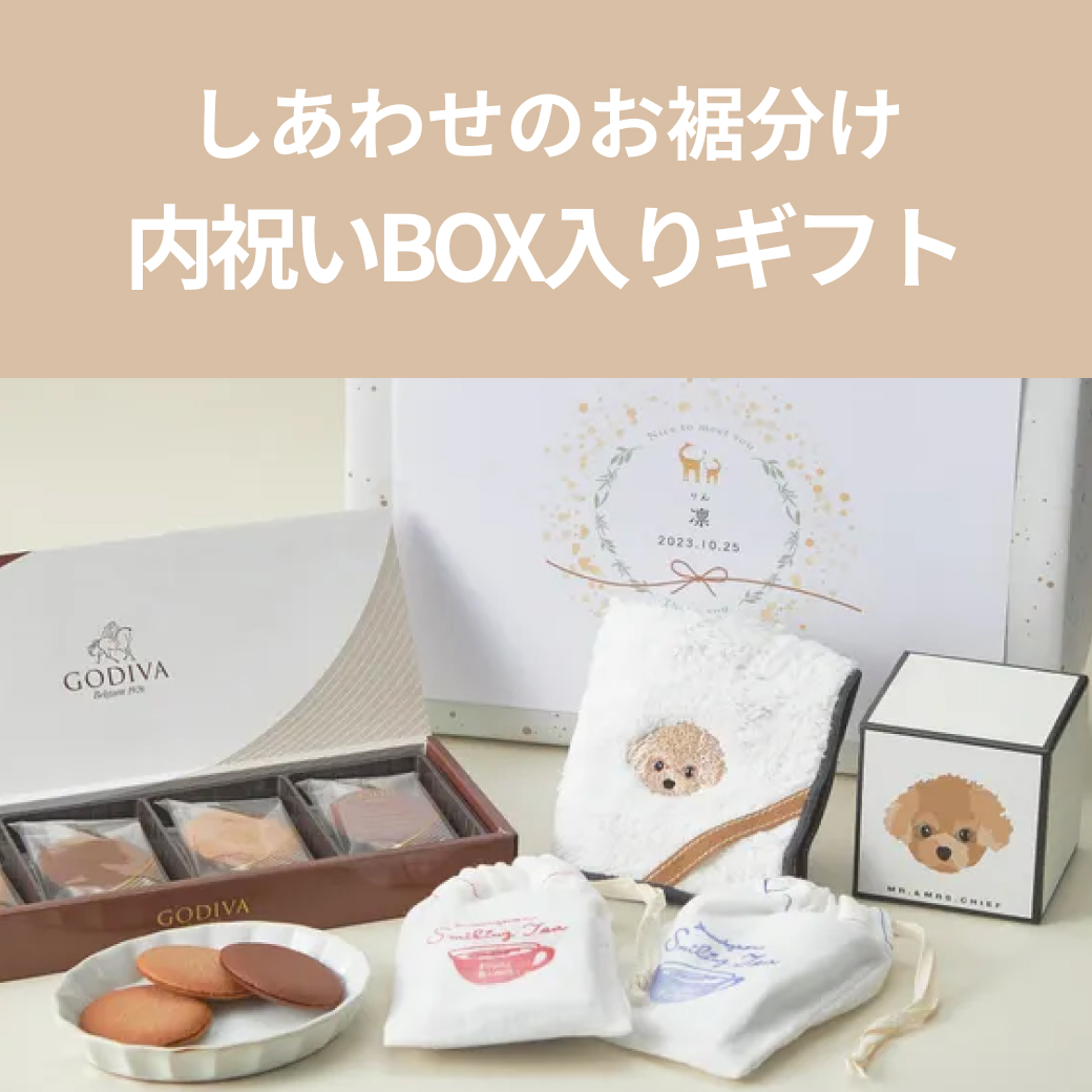 ボックス付き】GODIVAクッキー・紅茶・INUハンカチセット | MR