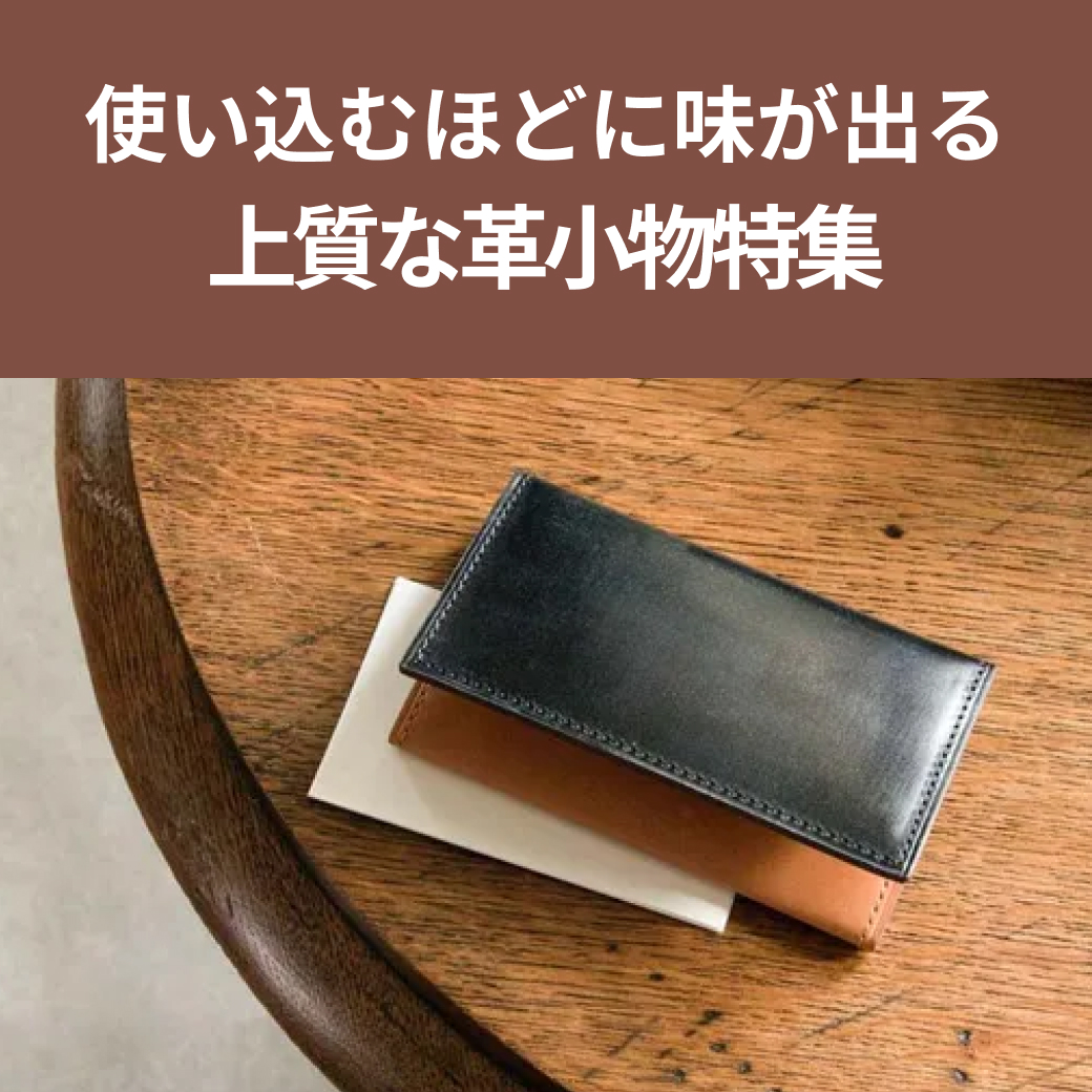 Sデニム x スクモレザー ラウンドジップ長財布 | Bluestone by Mens Leather  Store（メンズレザーストア）のプレゼント・ギフト通販 | TANP（タンプ）