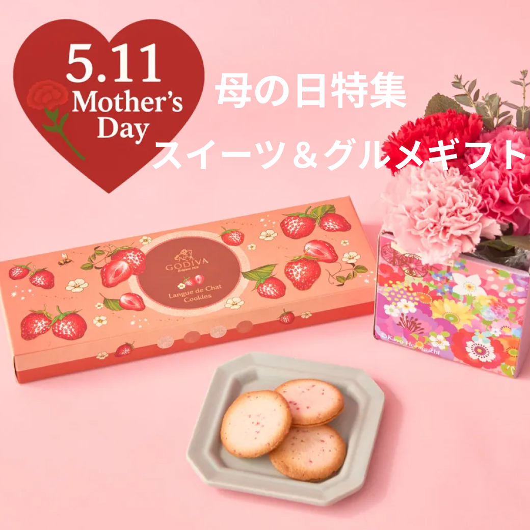 東京塩豆大福 FSD808 | 巣鴨「とげぬき福寿庵」のプレゼント