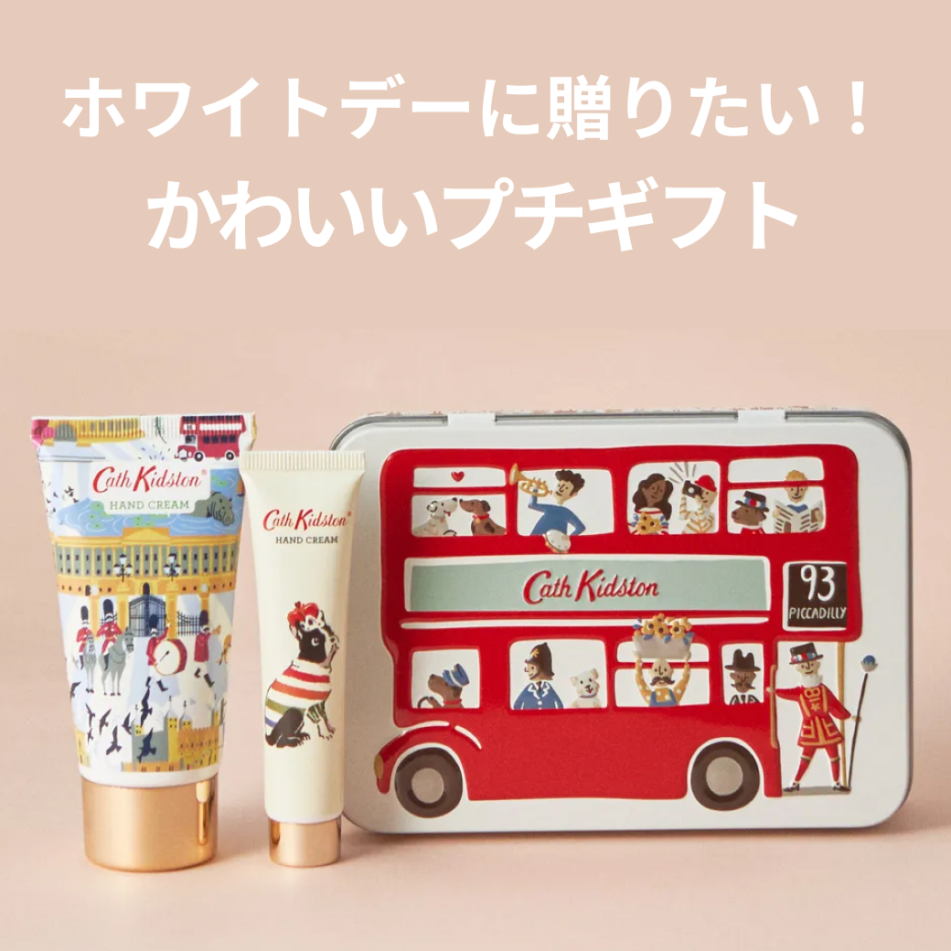【ホワイトデー特集】可愛さがつまったホワイトデープチギフト