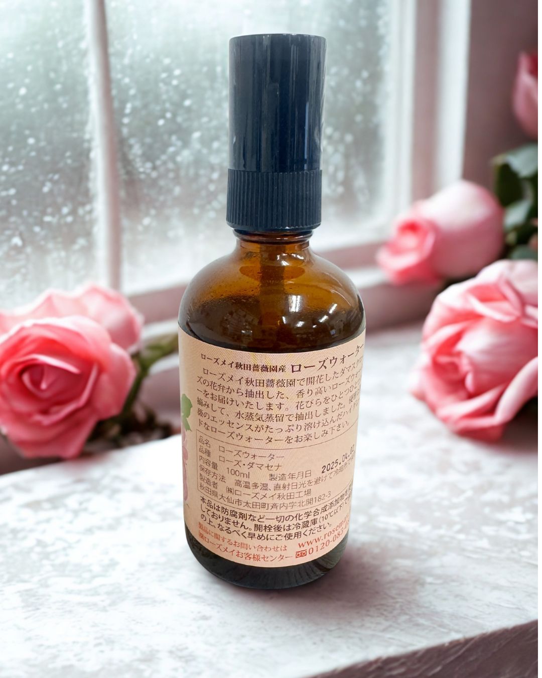 純粋ローズウォーター