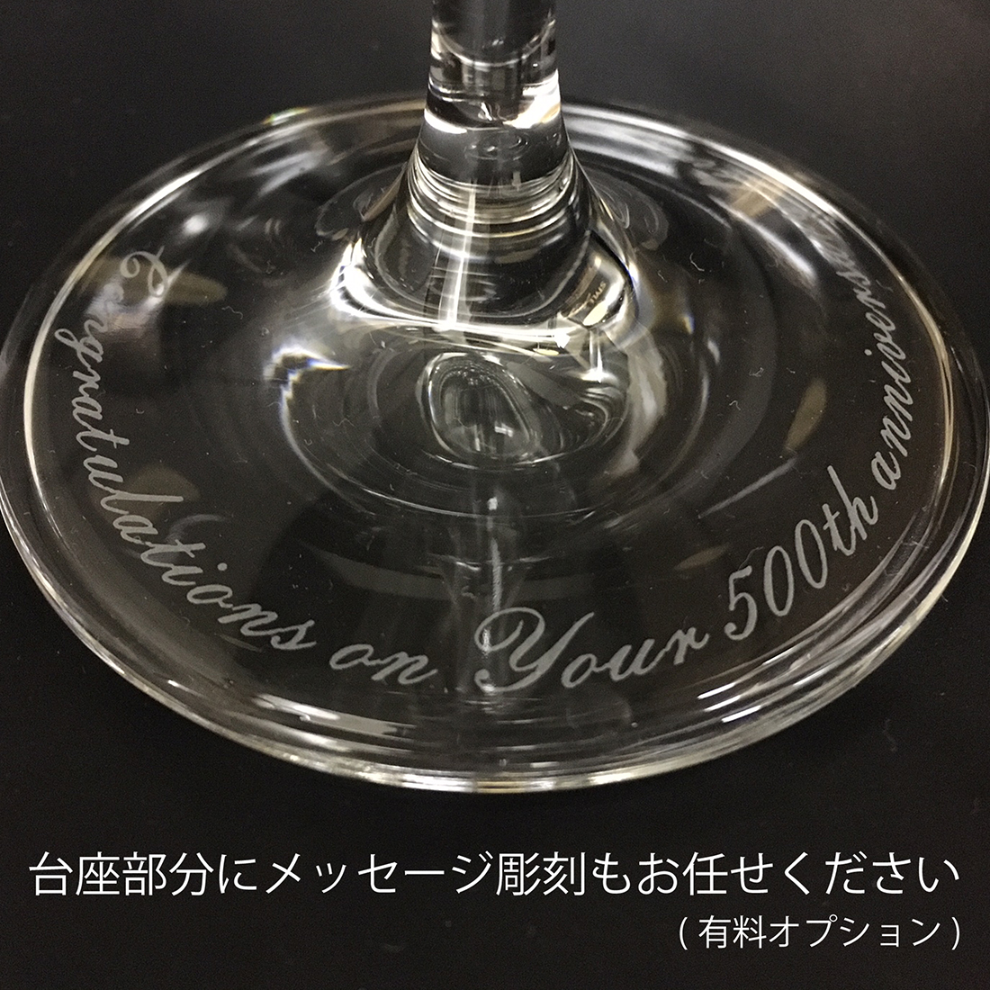 名入れギフト】クリスタルワイングラスwithSWAROVSKIペア 名入れギフト】クリスタルワイングラスwithSWAROVSKIペア