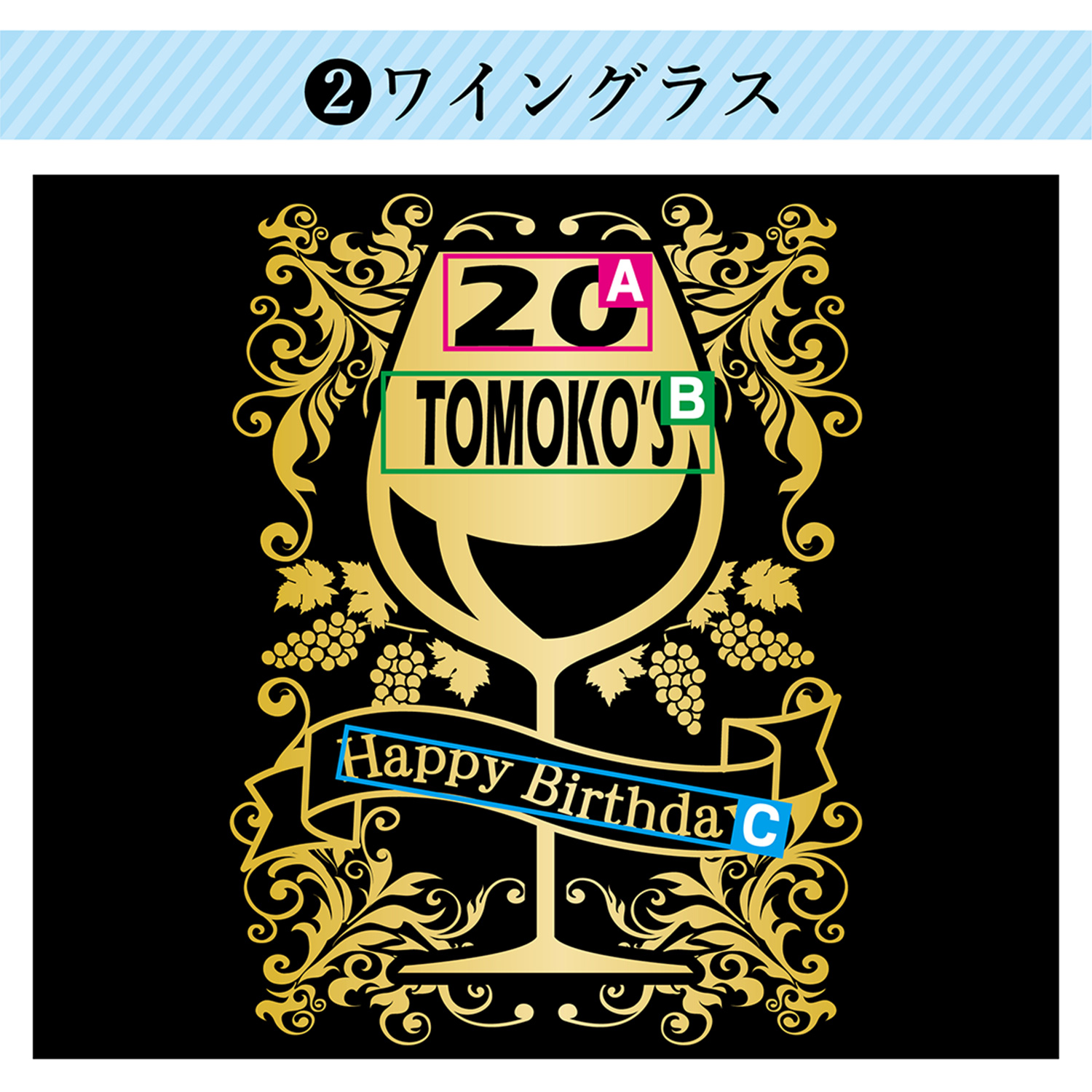 【名入れギフト】彫刻デザインワインボトル