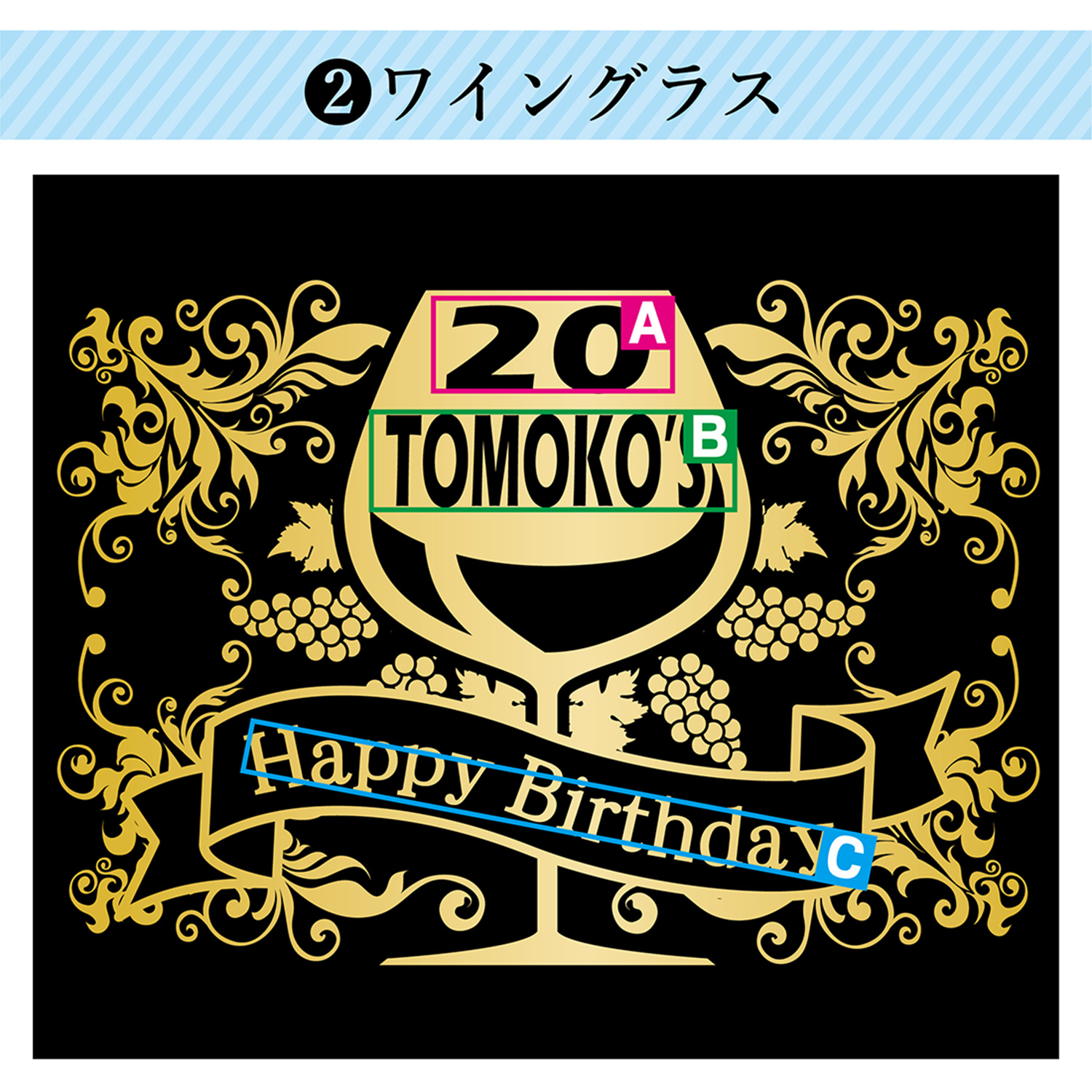 【名入れギフト】彫刻デザインシャンパンボトル