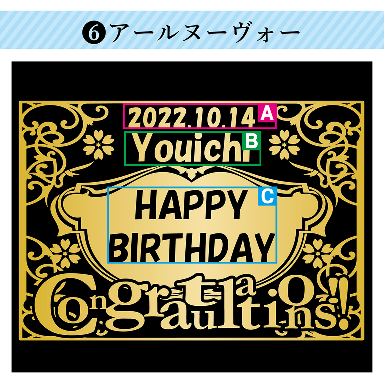 【名入れギフト】彫刻デザインシャンパンボトル