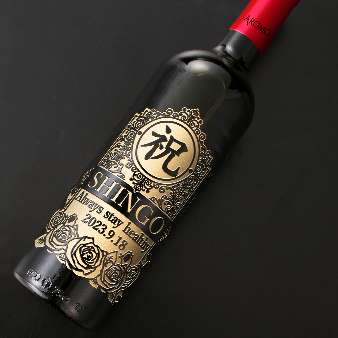 名入れギフト】彫刻デザインワインボトル | プレミアムギフト嵐の