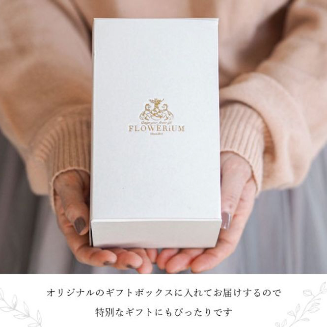 【名入れギフト】parfum(パルファン)