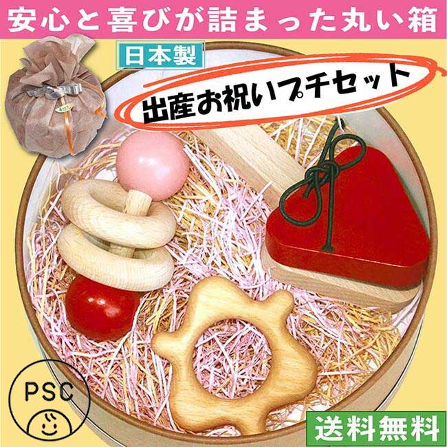 出産祝いプチセット(ドド)赤ちゃんに優しい木のおもちゃ 日本製