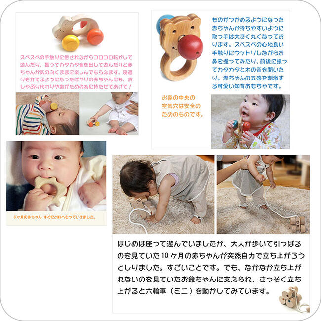 出産祝いセット（ユピ）赤ちゃんに優しい木のおもちゃ 日本製