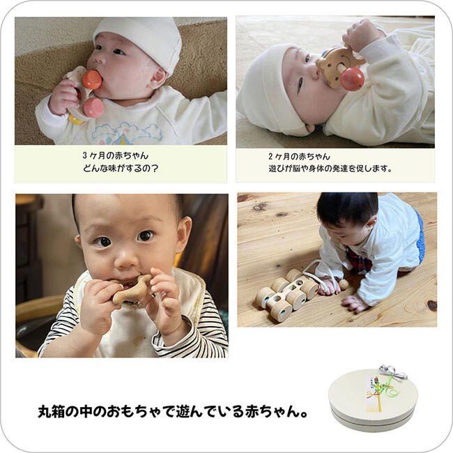出産祝いセット（ユピ）赤ちゃんに優しい木のおもちゃ 日本製
