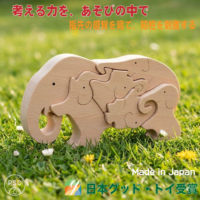 ゾウのパズル（日本製）創造力を育む木のおもちゃ | 銀河工房の