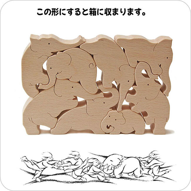 ゾウのサーカス（日本製）バランス積み木 創造力を養う木のおもちゃ
