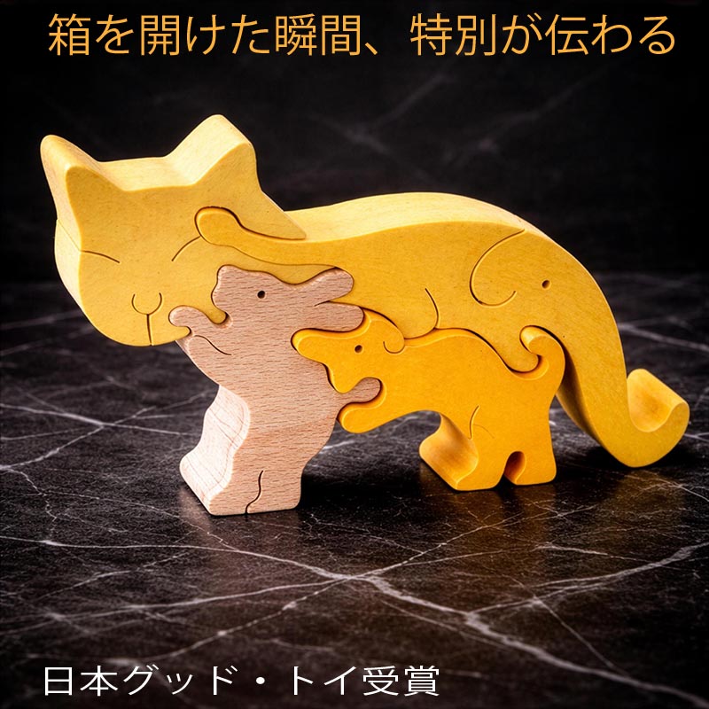 ネコのスタンディングパズル（日本製）創造力を育む木のおもちゃ