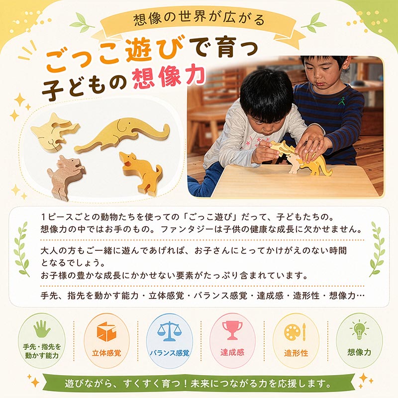 ネコのスタンディングパズル（日本製）創造力を育む木のおもちゃ