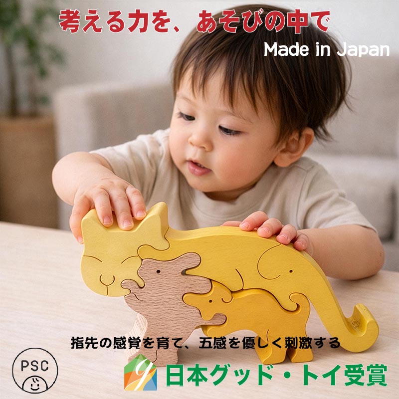 ネコのスタンディングパズル（日本製）創造力を育む木のおもちゃ