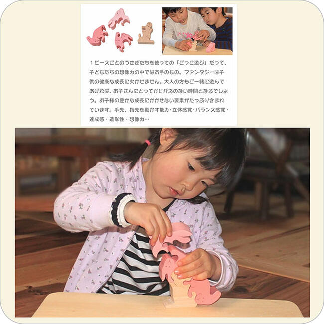 うさぎのスタンディングパズル（日本製）創造力を育む木のおもちゃ