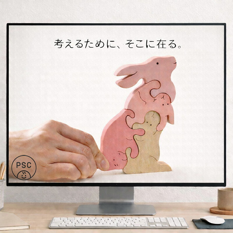 うさぎのスタンディングパズル（日本製）創造力を育む木のおもちゃ