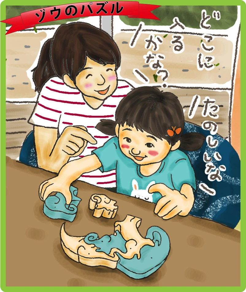 ゾウのスタンディングパズル（日本製）創造力を育む木のおもちゃ