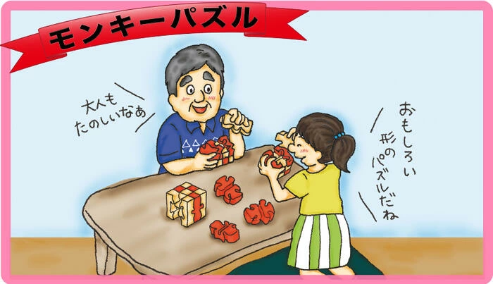 モンキーパズル9ピース（日本製）手指と頭を使う木のおもちゃ